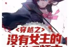 女主爆料吃瓜文小说,娱乐圈背后的惊天秘密大揭秘